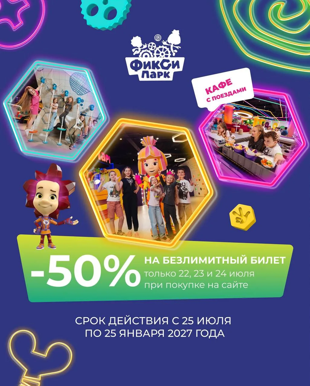 🎉 -50% на безлимит — только 22, 23 и 24 июля! 🎉

❗️Только 22, 23 и 24 июля Вы сможете приобрести б