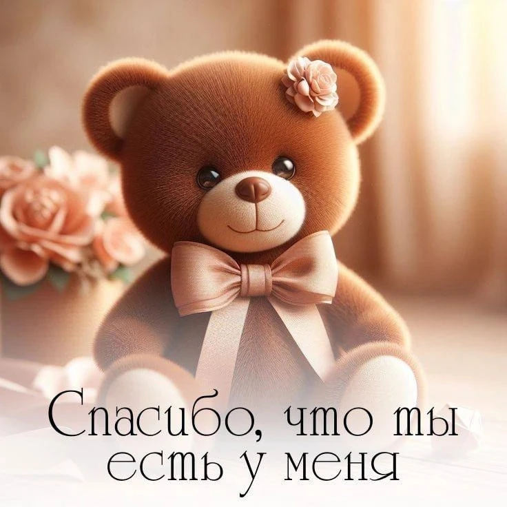 ✨❤️❤️❤️🍬✨

ДЛЯ ДУШИ! 🦋
