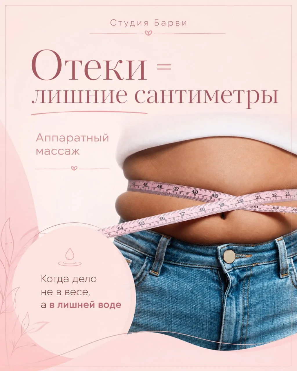 Не уходит объём? Возможно, дело в отёках 💚

Иногда кажется, что тело совсем не меняется, хотя вы ст