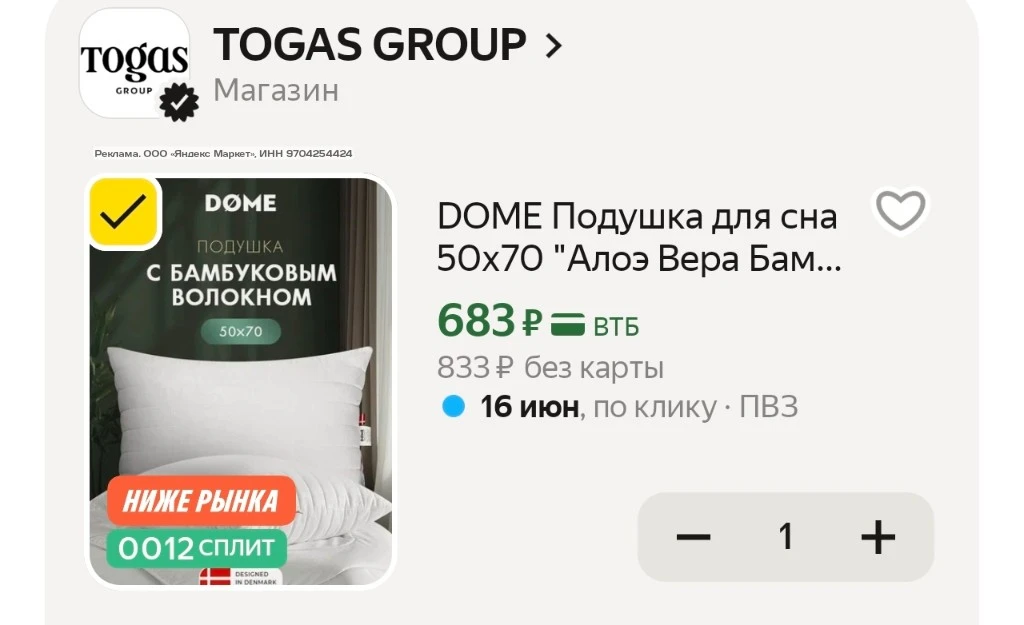 Через "все варианты"
https://market.yandex.ru/cc/9e32je?erid=5jtCeReNx12oajze1opV6qN