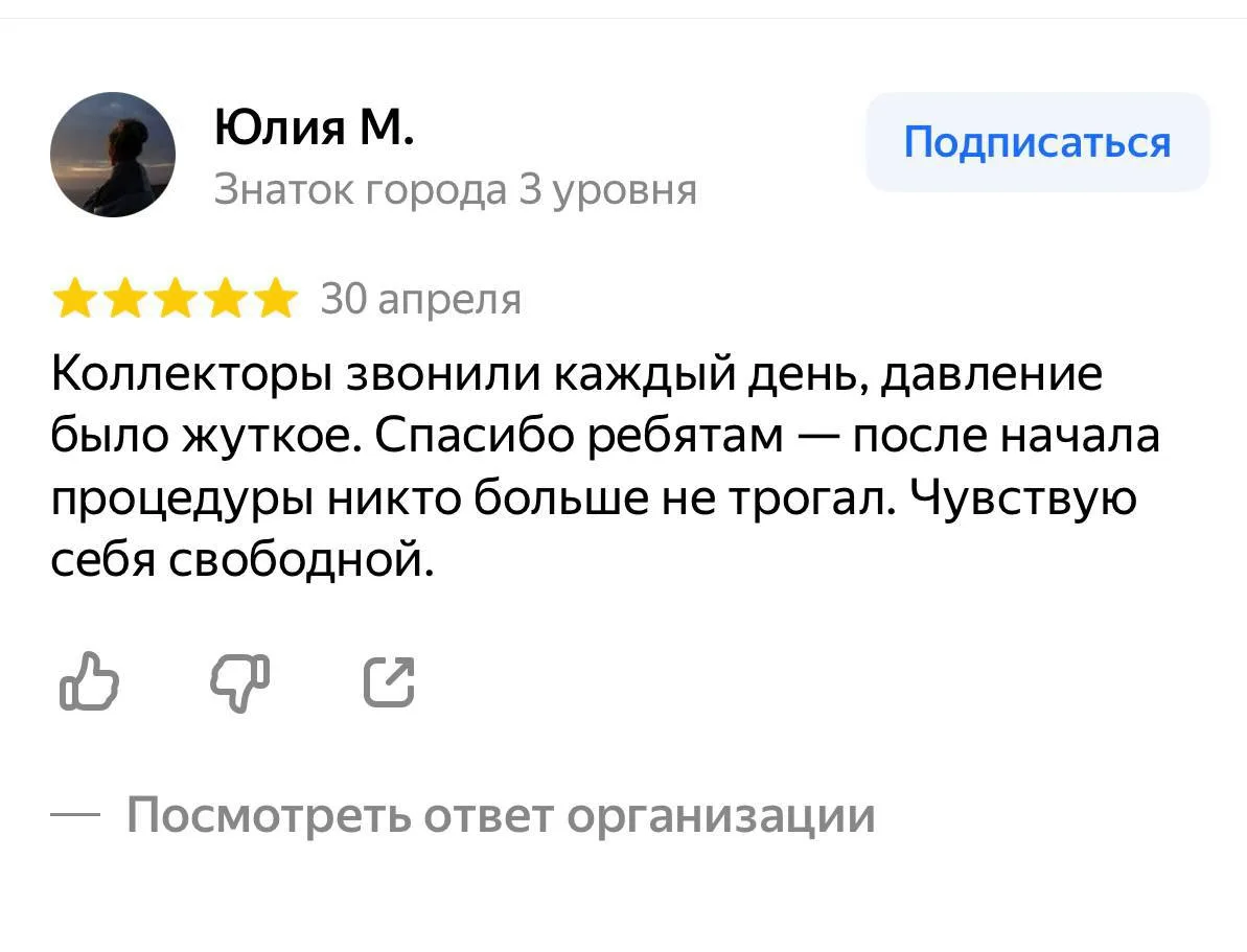 Больше информации о списании долгов и кредитов 
в нашем канале  👉 https://max.ru/id390508040986_biz