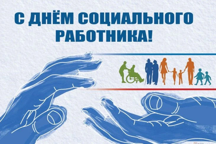 Ежегодно, согласно Указу Президента Российской Федерации  8 июня в России отмечается профессиональны