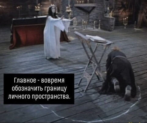 Личные границы как психологическая защита человека. 
Почему в последнее время психологи часто говоря