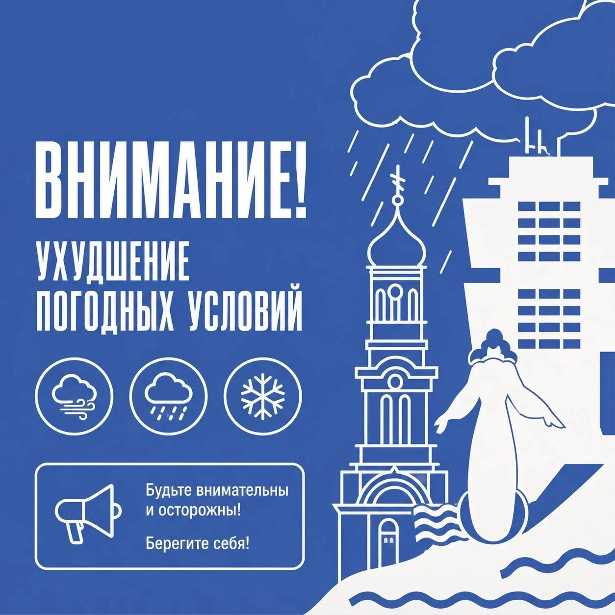 Уважаемые жители района!
В ближайшие время ожидается  
выпадение осадков дождя в объеме 20 мм. 

Про