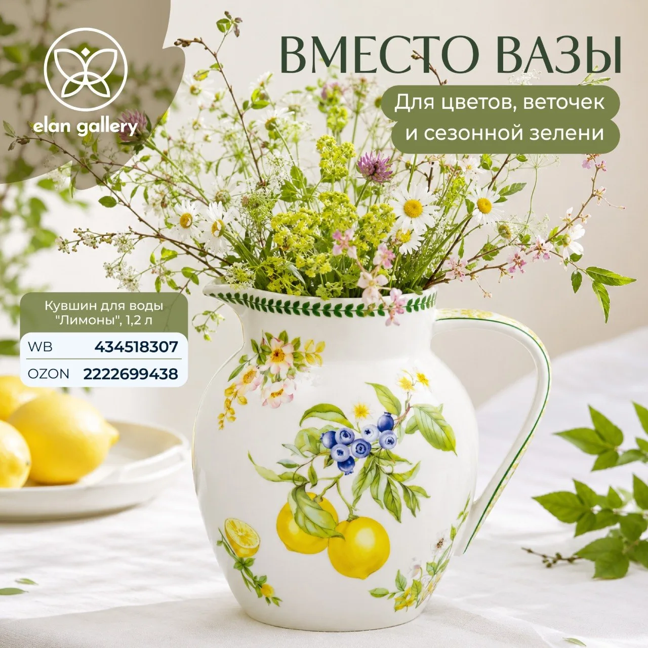 5 способов использовать кувшин Elan Gallery не только для воды ✨

Кувшин может быть не только для на