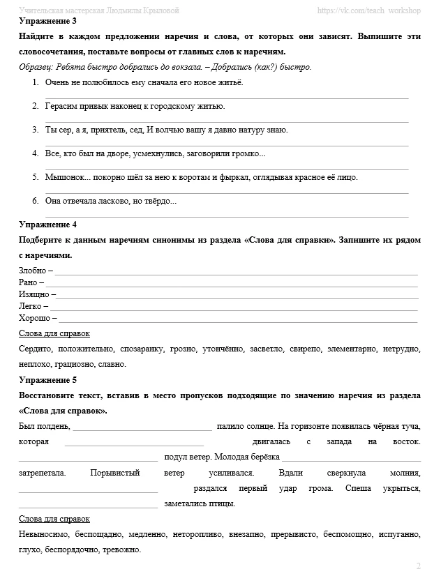 💭 Идея создания рабочих тетрадей для слабоуспевающих появилась у меня, когда ко мне на индивидуальн