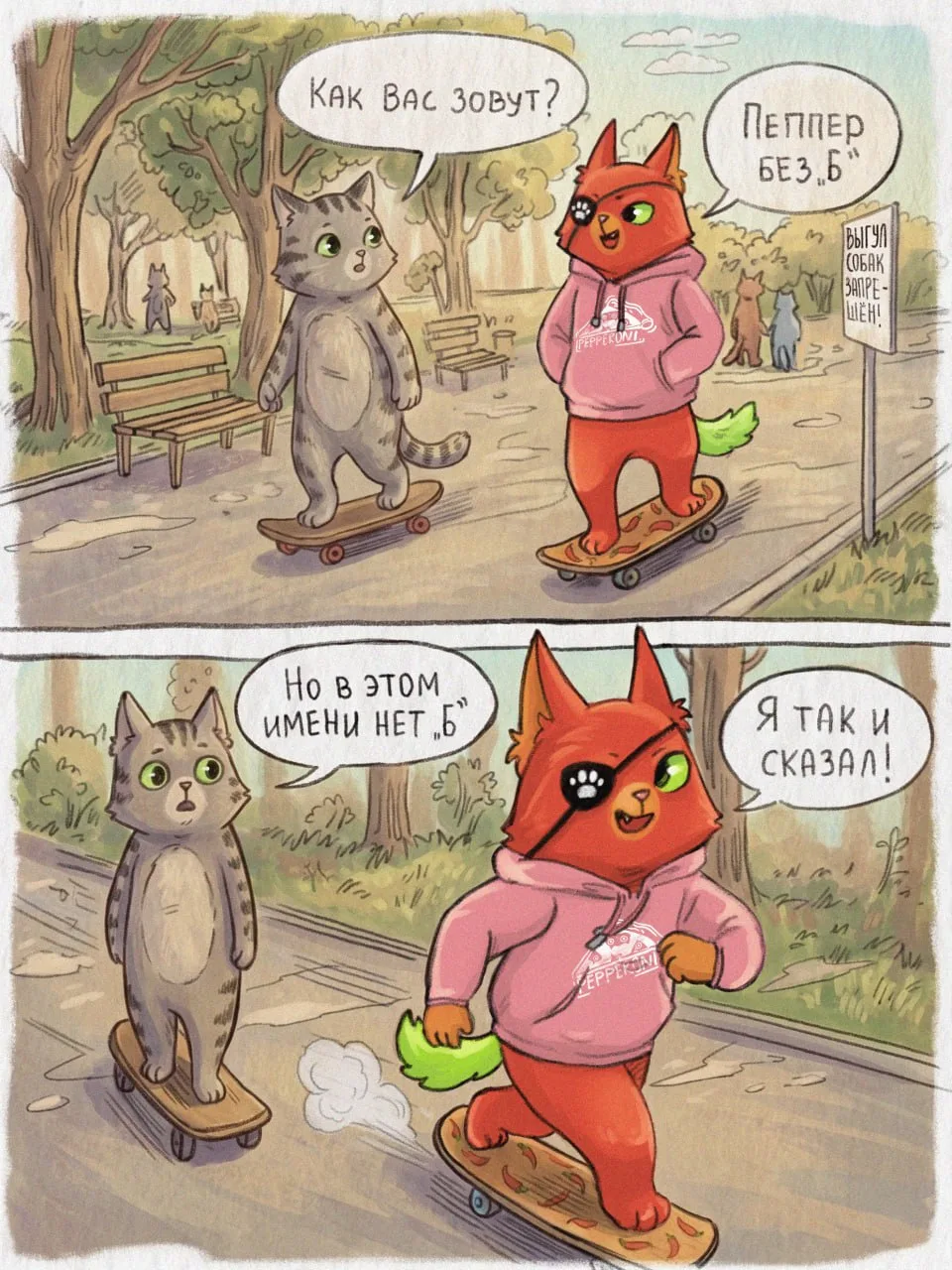 кот без б
___________________
Пеппер кот / Pepper сat
#пепперкот #peppercat