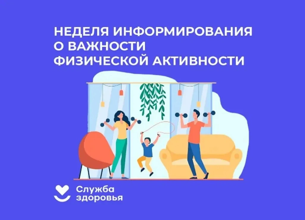 ⛹‍♀🏄‍♀ С 8 по 14 июня проводится Неделя информирования о важности физической активности

👣 Ходьба 