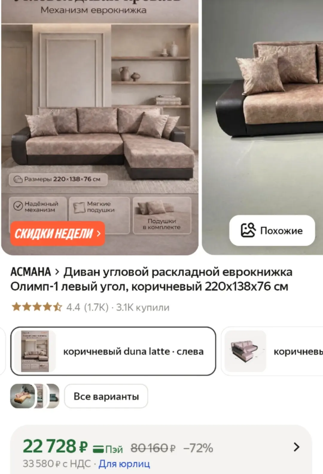 https://market.yandex.ru/cc/9m6v4S
По такой цене только такой цвет