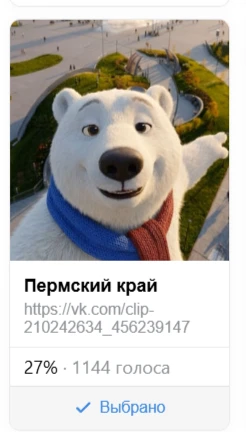 Добрый день, посетители нашего канала! 
Прямо сейчас делегация Пермского края защищает честь региона