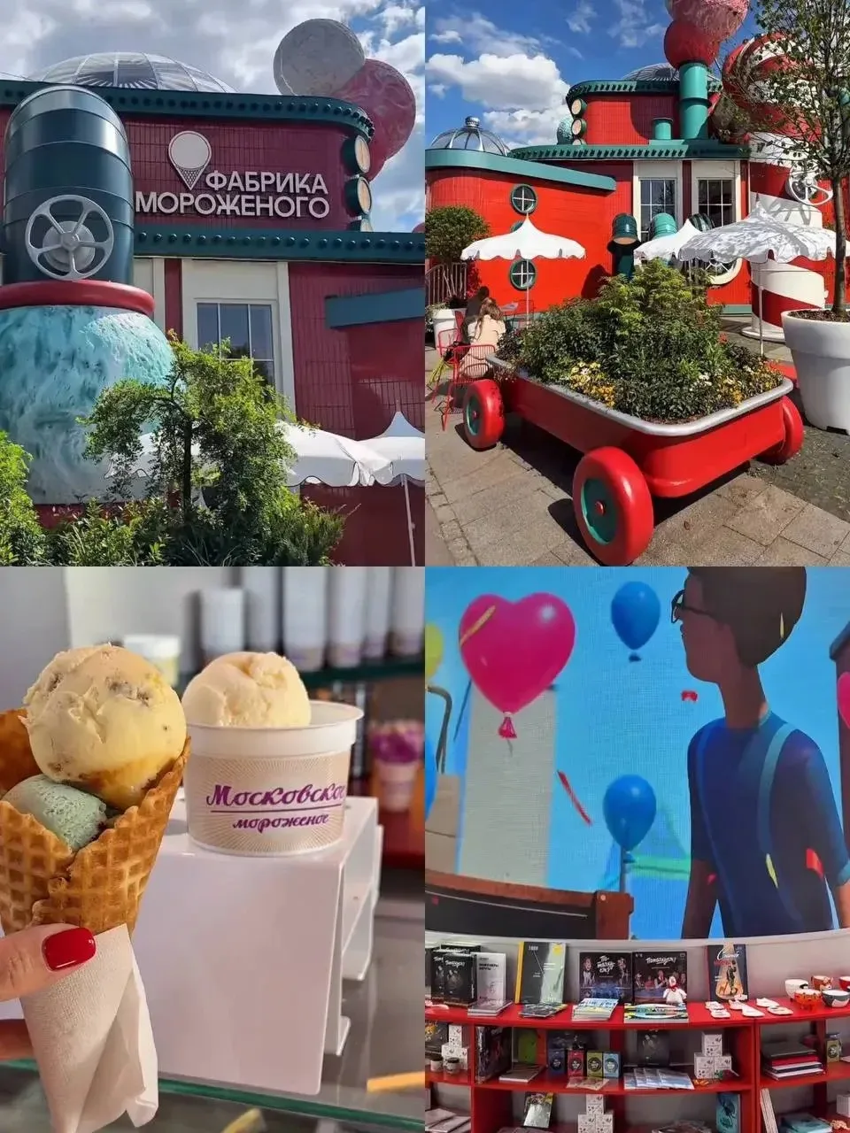 🍧 Уютный павильон «Фабрика мороженого» с мультпоказами

В Музеоне открылось атмосферное место, где 