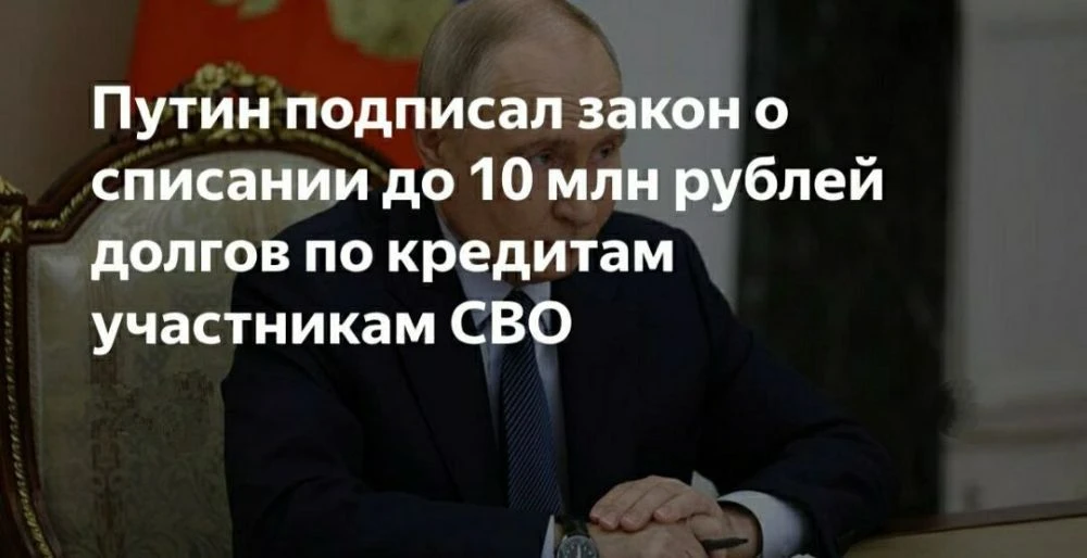 Участникам СВО спишут до 10 млн долгов: законопроект 2026 года
13 мая 2026 года Госдума в третьем, о