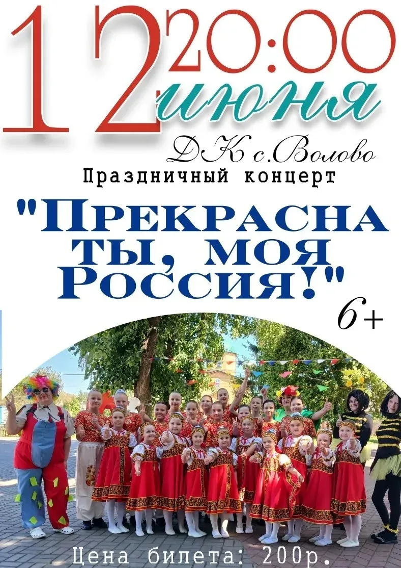 Ждём всех на праздничный концерт! 🎉