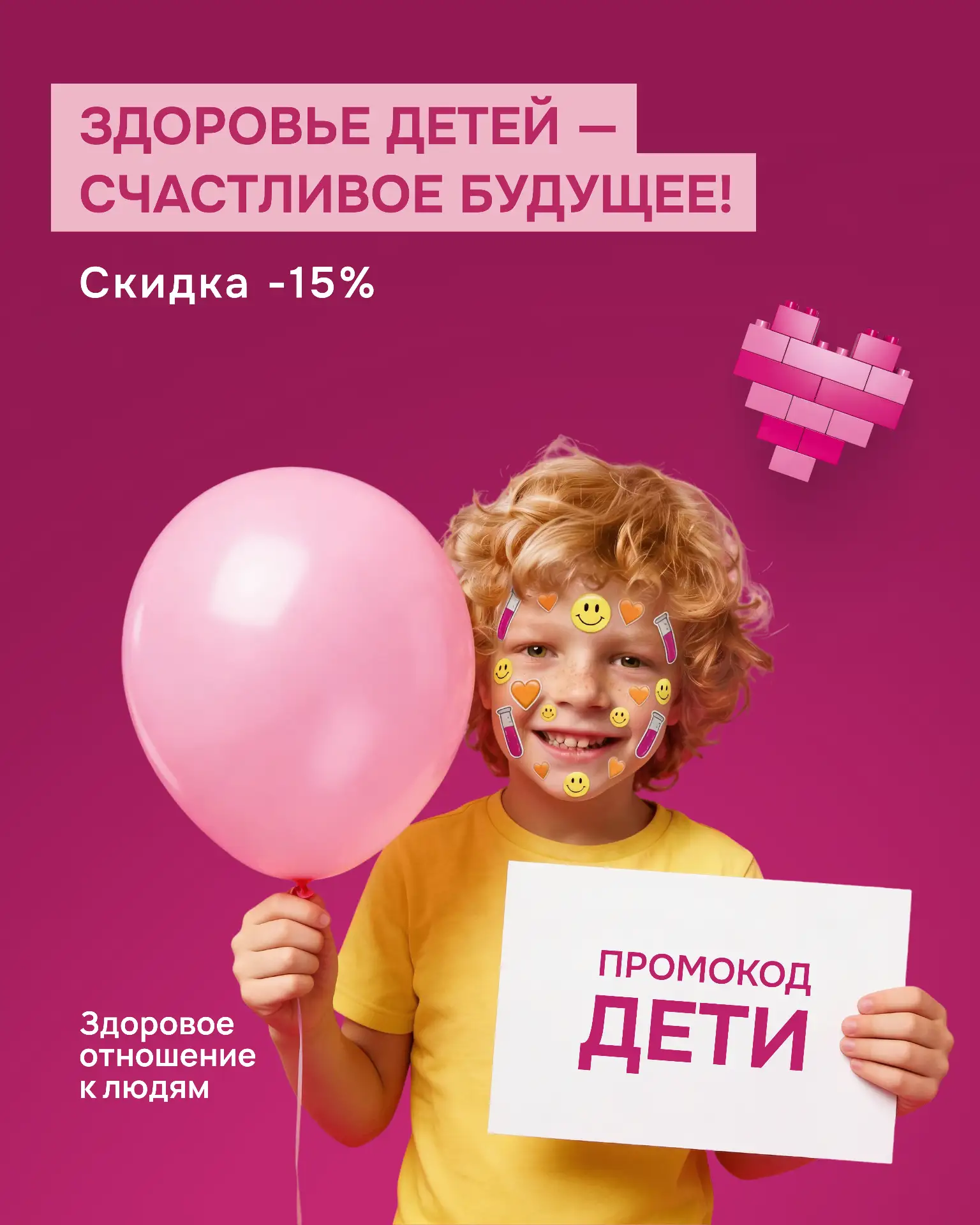👶🧒Здоровье детей - здоровое будущее❤️

Каждый родитель мечтает видеть своего ребёнка здоровым, акт