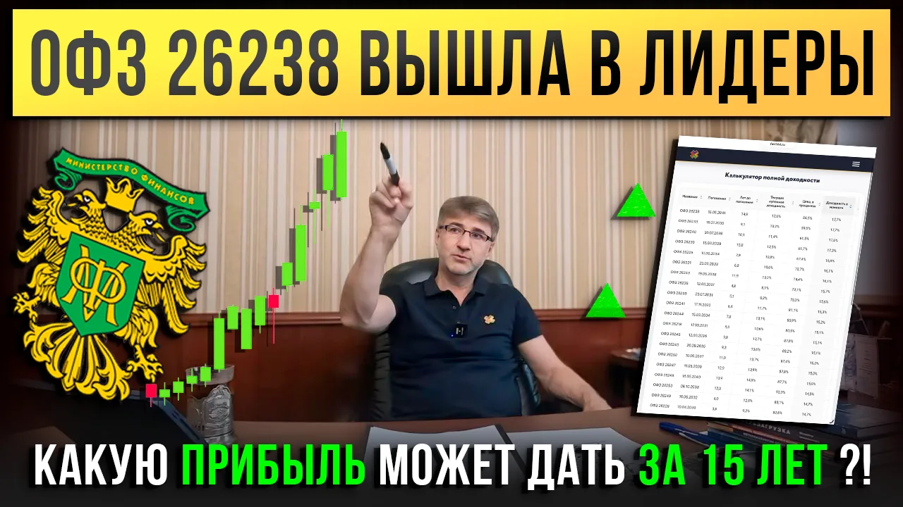 📺📺📺 НОВОЕ ВИДЕО!

⚠️ «ОФЗ 26238 вышла в лидеры. Какую ПРИБЫЛЬ может дать ЗА 15 ЛЕТ ?!»

Рекоменду