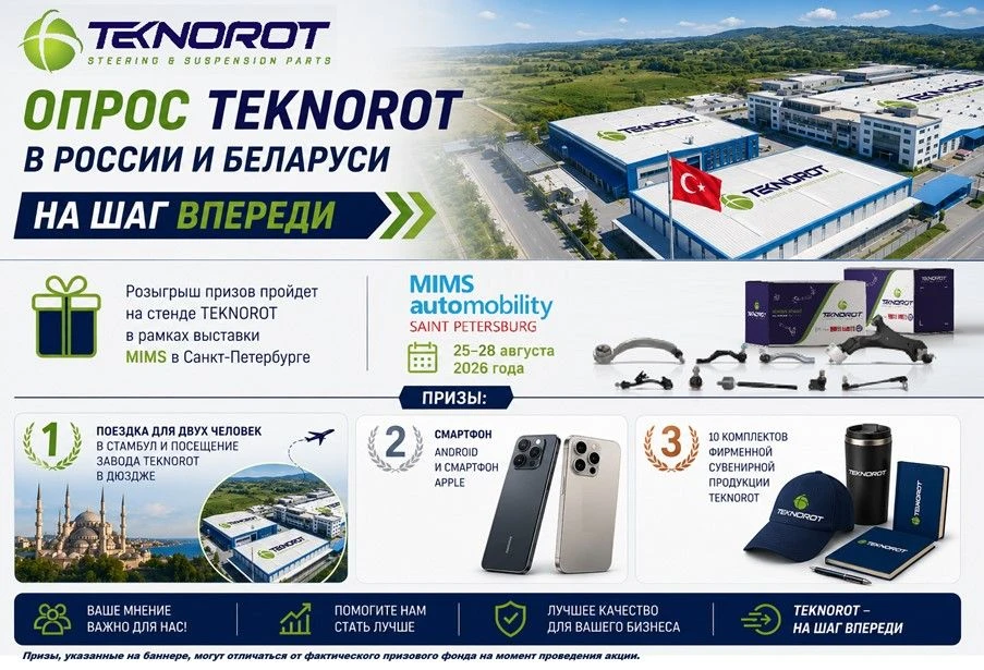 ⚡️Опрос TEKNOROT⚡️

Компания TEKNOROT проводит исследование узнаваемости бренда и потребностей рынка