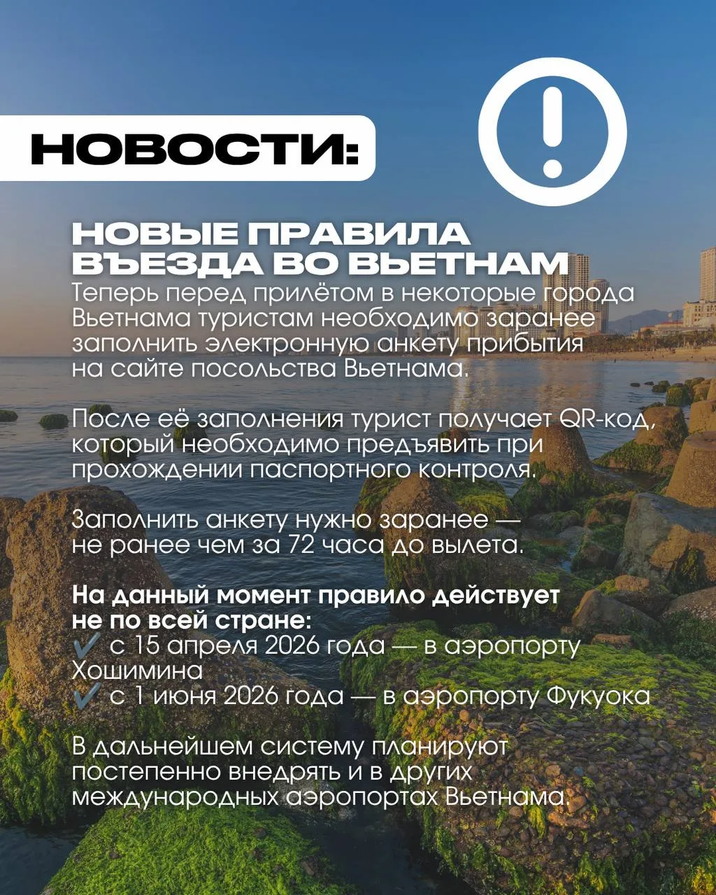 ДАЙДЖЕСТ ПОСЛЕДНИХ НОВОСТЕЙ В МИРЕ ТУРИЗМА 🌍

Какие правила изменились, где появились новые рейсы, 