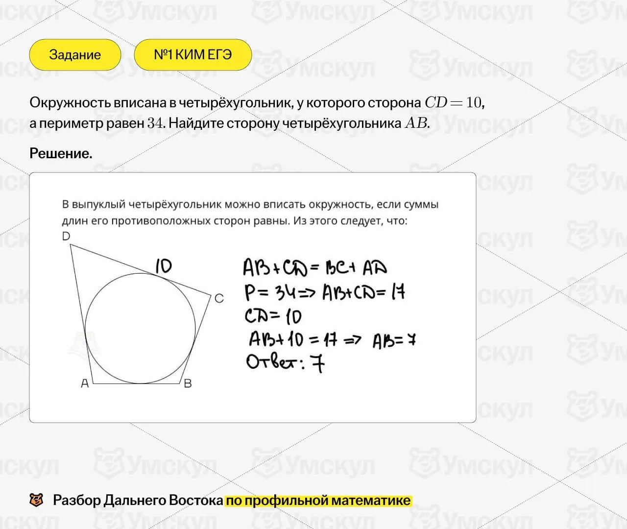 Разбор ДВ. Основа 2026. № 1-6 🔥 
Оформленные задачи