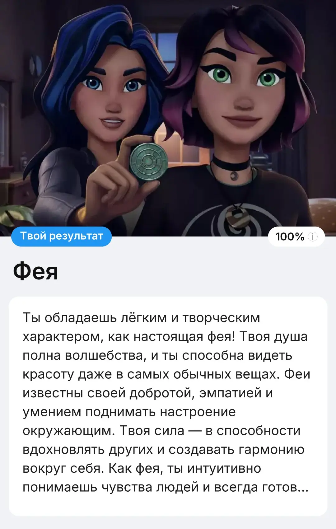 🏰 Кто ты из академия Сверхъестественного?

🔗 Пройти тест