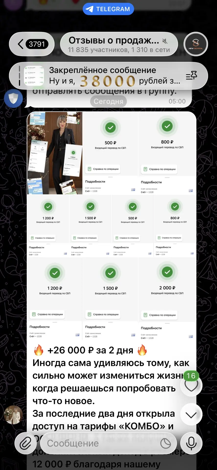 🏆История нашей ученицы Виктории - это лучшее доказательство того, что зарабатывать со смартфона без