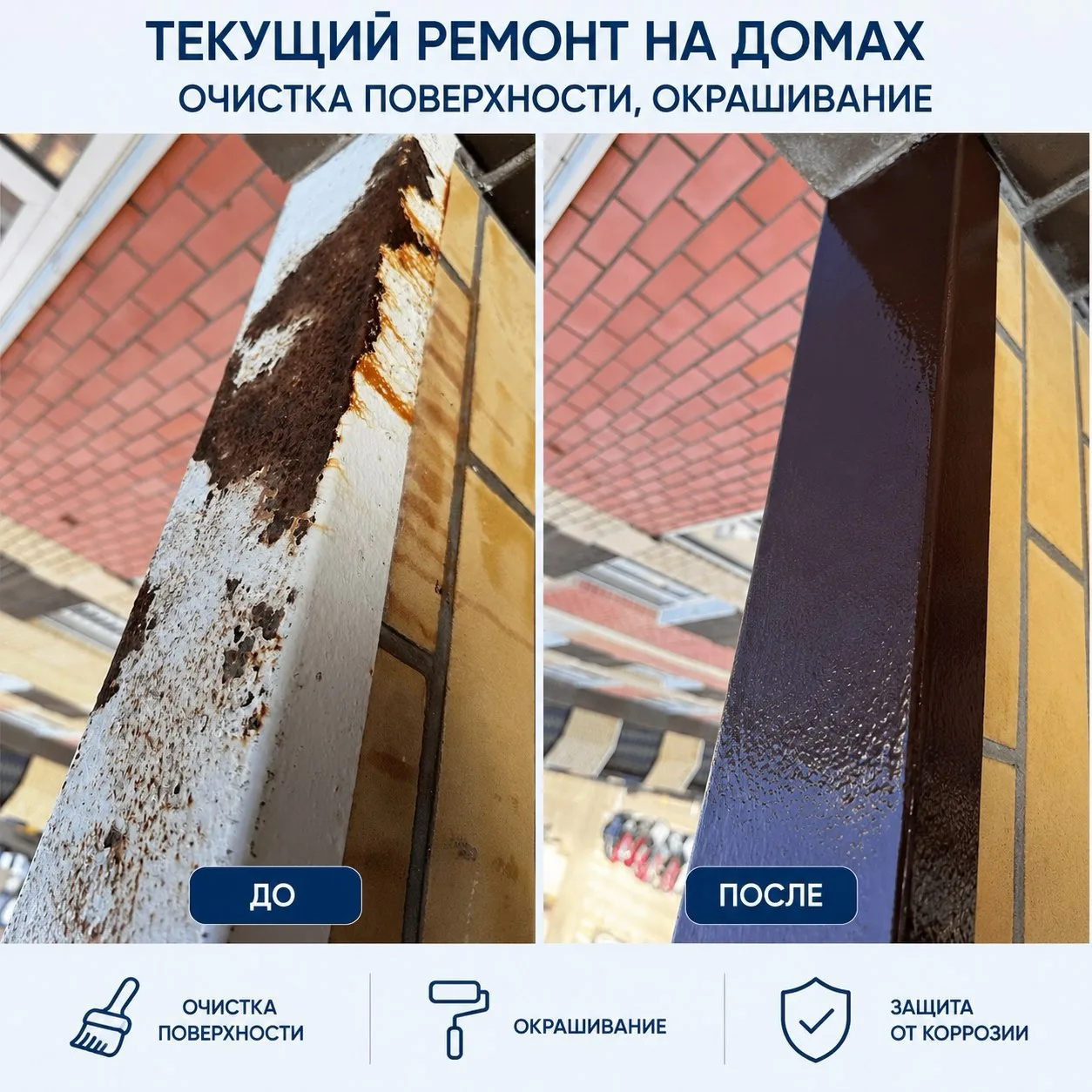 📢 Дорогие жители!

С радостью сообщаем вам о проведении текущего ремонта в наших домах! 🌞 Лето в п