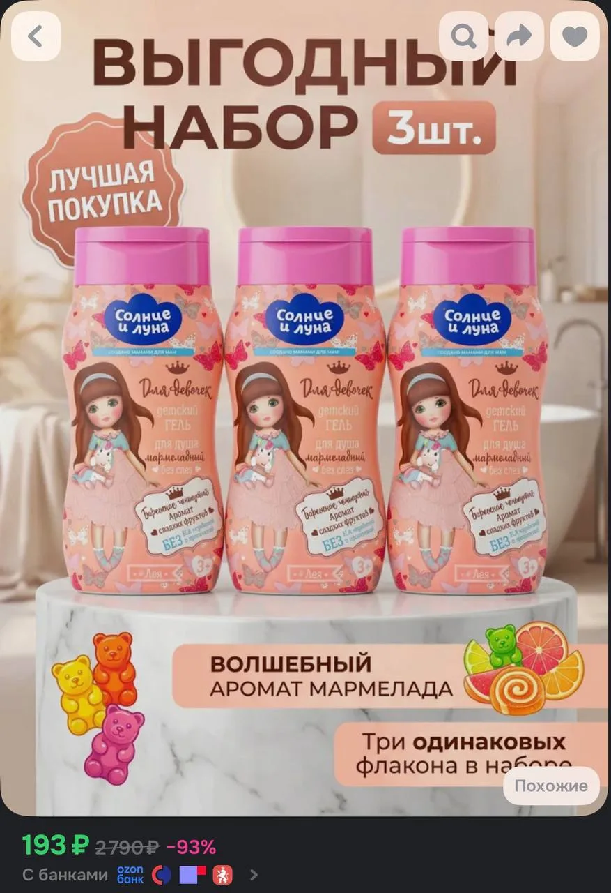 https://ozon.ru/t/Gc1QJQD