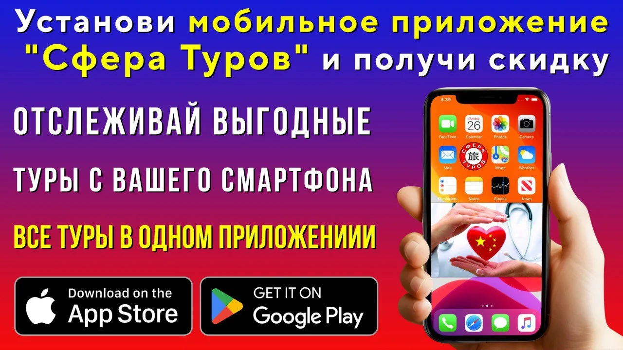 🔥Мобильное приложение для удобного подбора тура🌴

Скачать с Google Play
Скачать с App Store

Сайт 