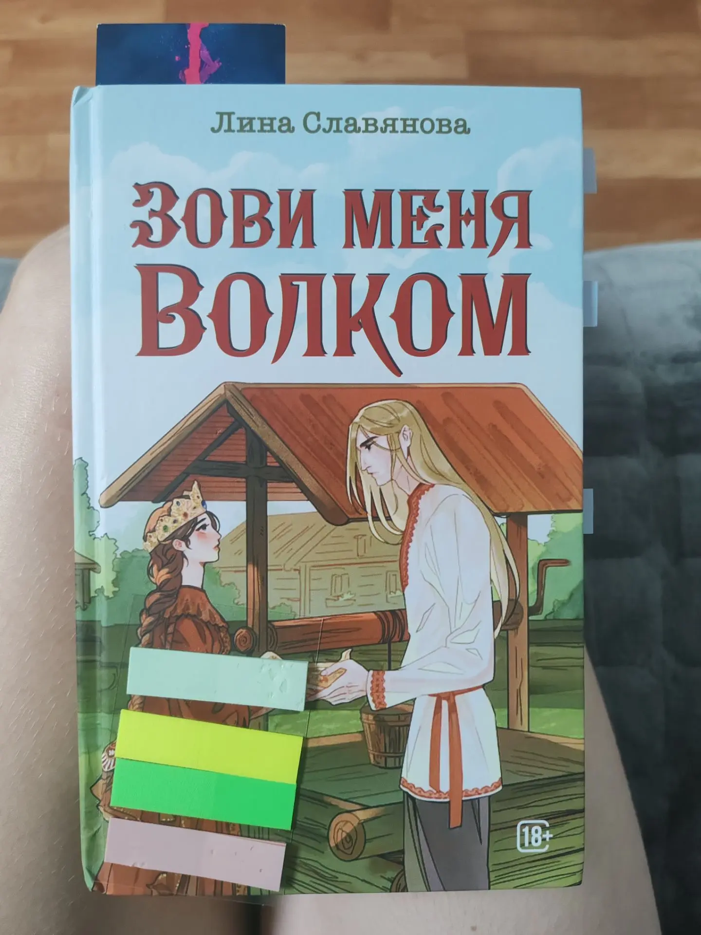 ✨Начала сегодня читать эту книгу. Судя по обложке, думала, что будет более легкое чтиво. Но нет, тут