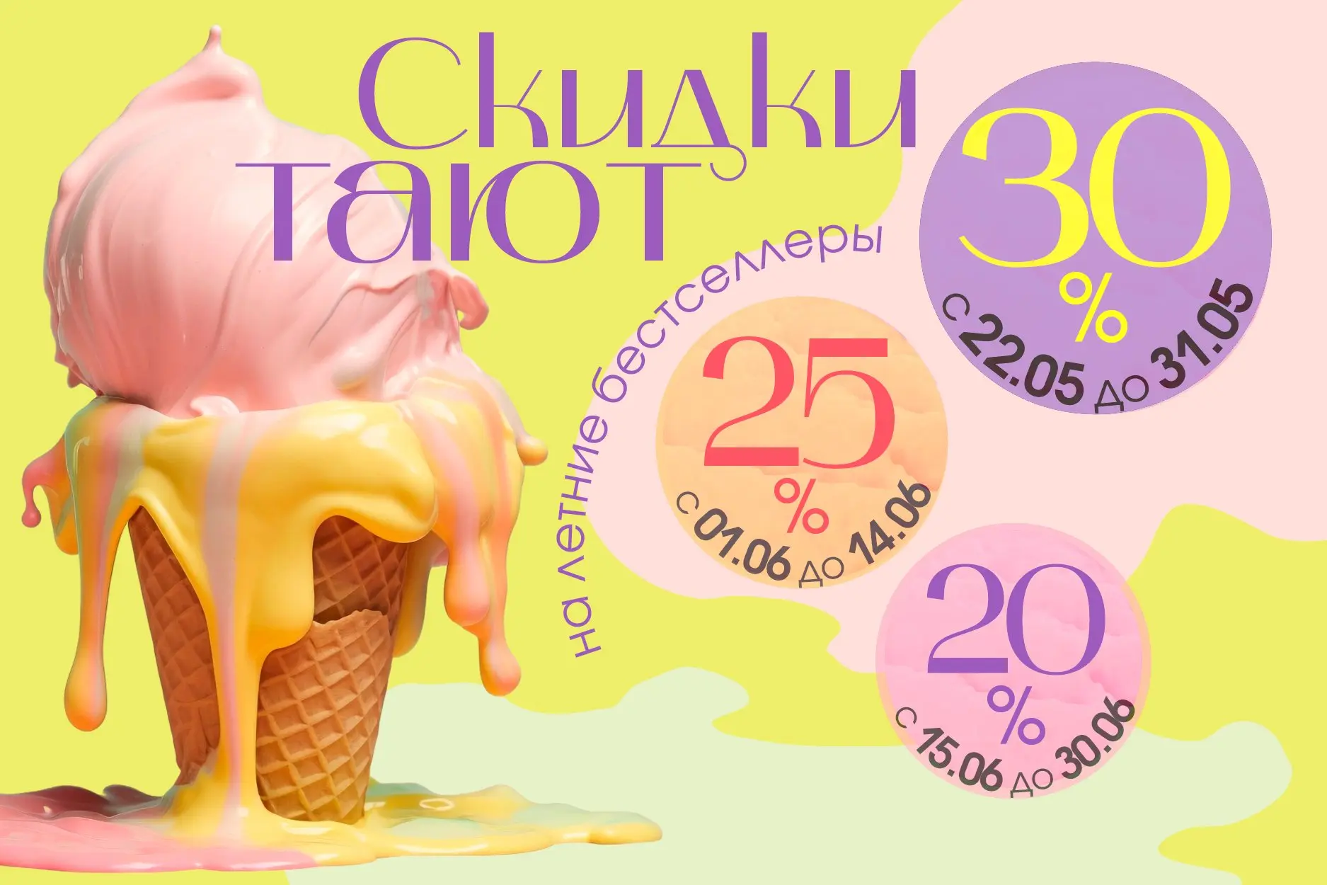 🎉 Акция на летние бестселлеры продолжается - 2й этап!


Условия:
🚩Минимальная сумма заказа – 50 00