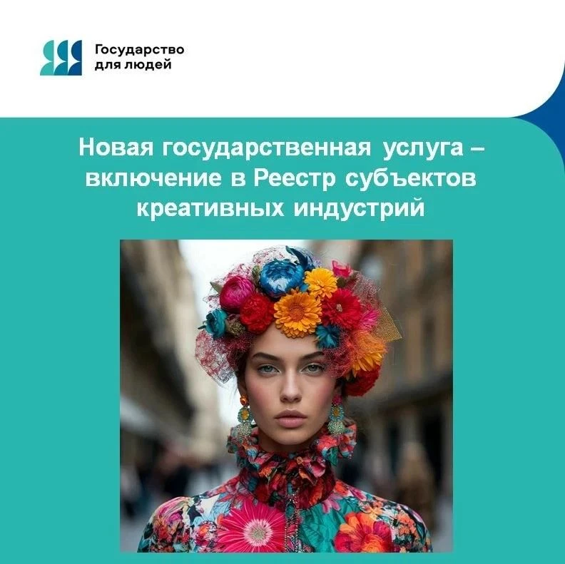 🍭 Креативный бизнес Вологодчины получит новый импульс к развитию.

Продолжаем прием заявок на офици