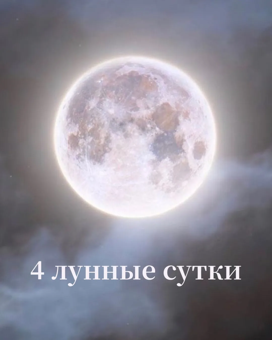 18 июня

4 лунные сутки c 07:30 18.06 до 09:06 19.06 по мск

Это прекрасный период для новых начинан