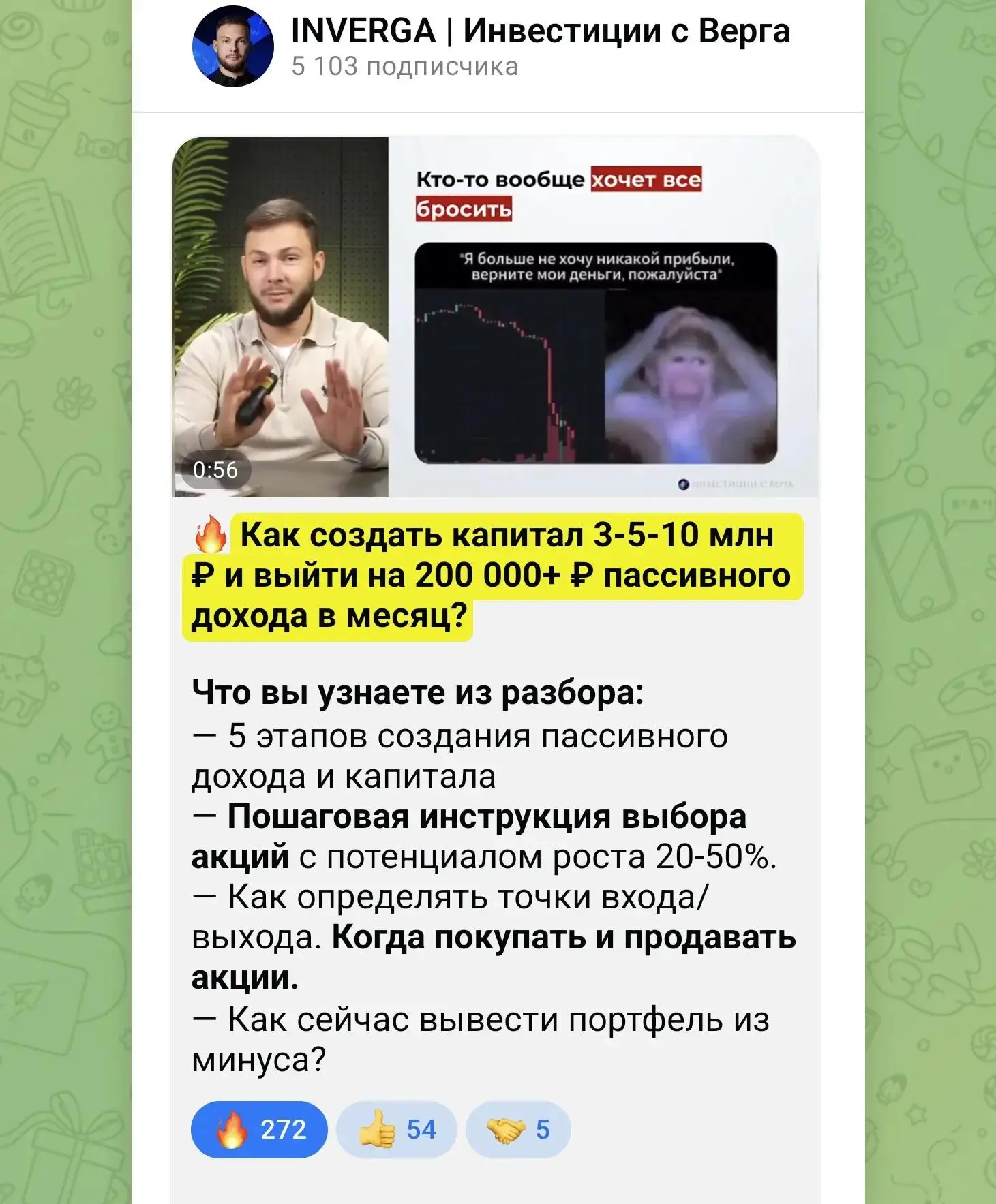 📸📸 Как с нуля создать капитал 3-5-10 млн ₽ и выйти на 200 000+ ₽ пассивного дохода

Друзья, в связ