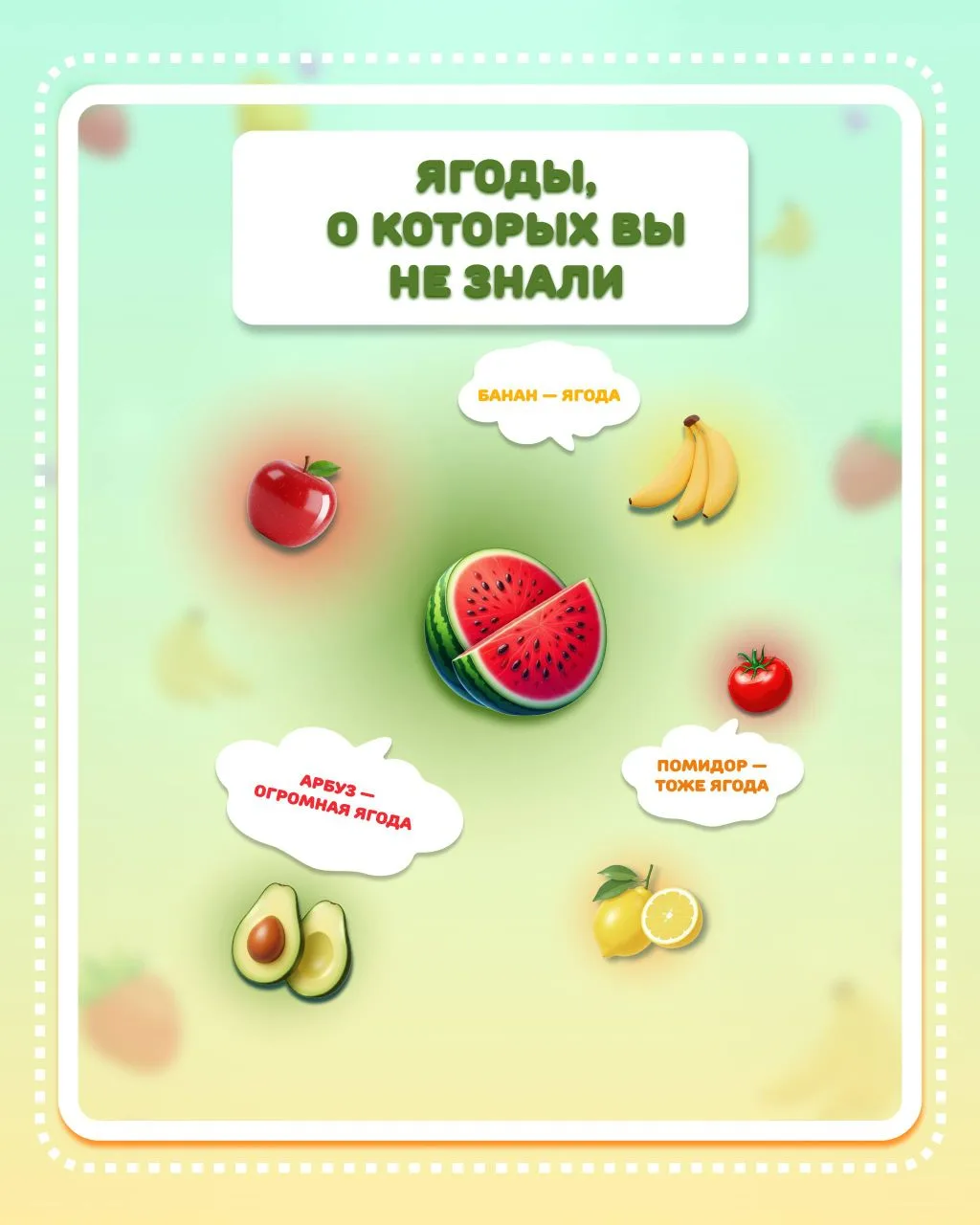 Ребята, привет! 👋

Сегодня разбираемся с ягодами, о которых вы, возможно, даже не догадывались! Нап