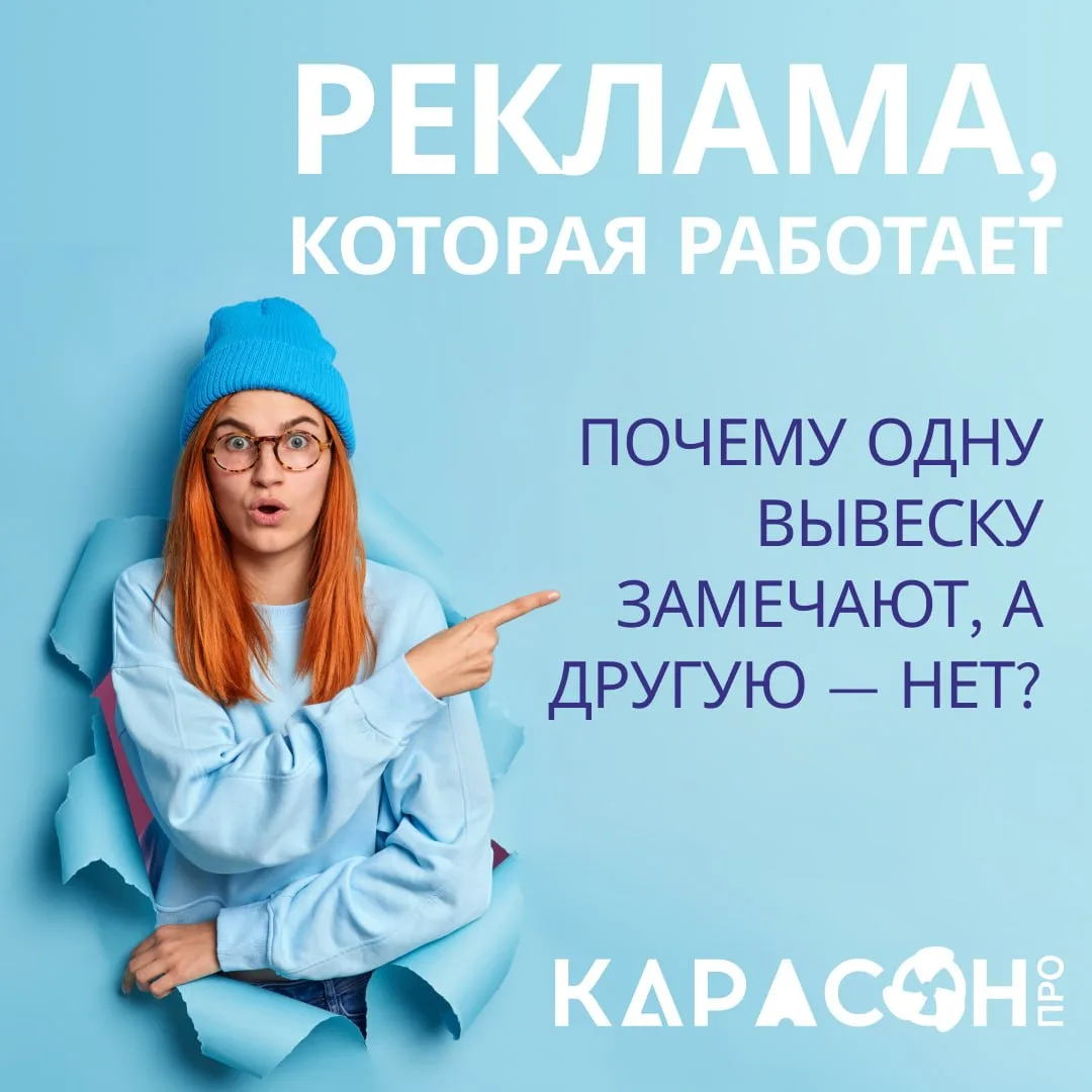 🎯 Реклама, которая работает

Почему одну вывеску замечают, а другую — нет?

Дело не в «красоте».
Де