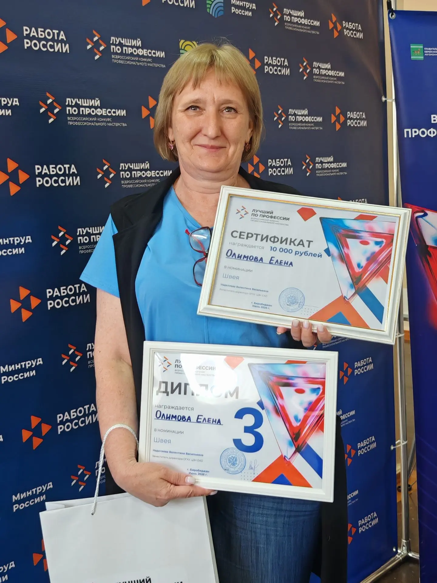 🎉Преподаватель Технологического техникума стала одной из лучших швей ЕАО

В Еврейской автономной об