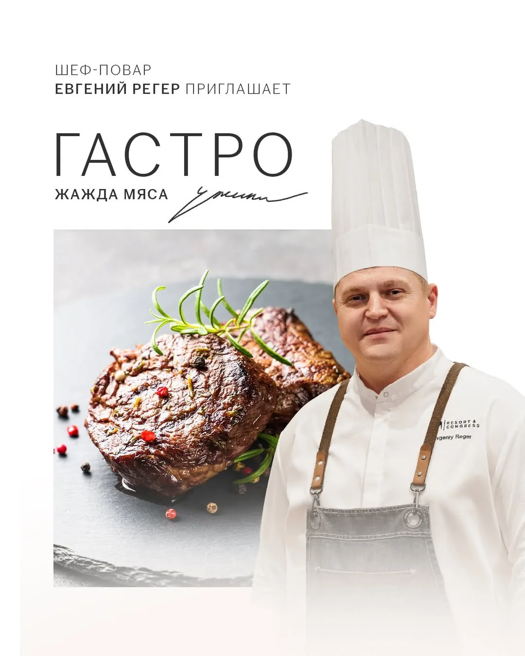Жажда мяса: вечер, где вкус становится главным акцентом.

12 июня в ресторане «Анатолиан Кебаб и Гри