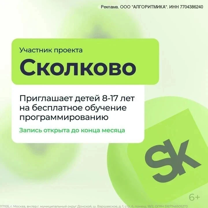 Этим летом родители могут бесплатно записать школьников на программу обучения программированию.

Кур