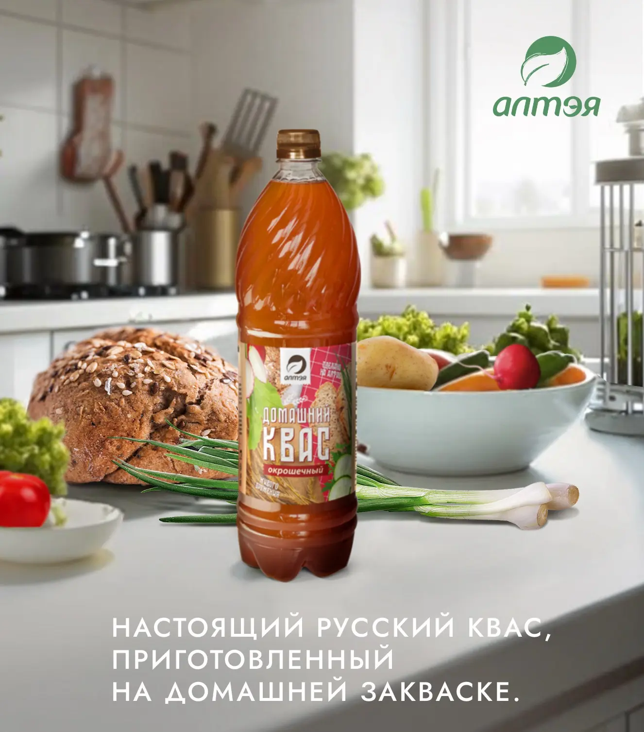 Выходные на Алтае обещают жаркие ☀

Ждем вас за натуральными морсами и домашним квасом в нашем фирме