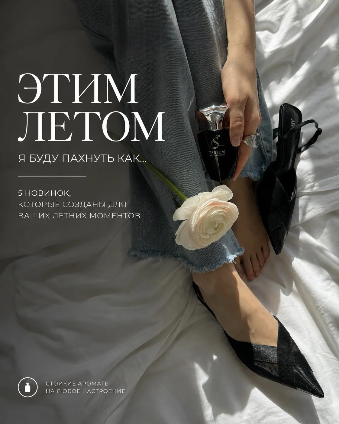 К лету готовы: 5 ароматов, которые пахнут как самые приятные моменты сезона ☀️

🍊 Цитрусовый лимона