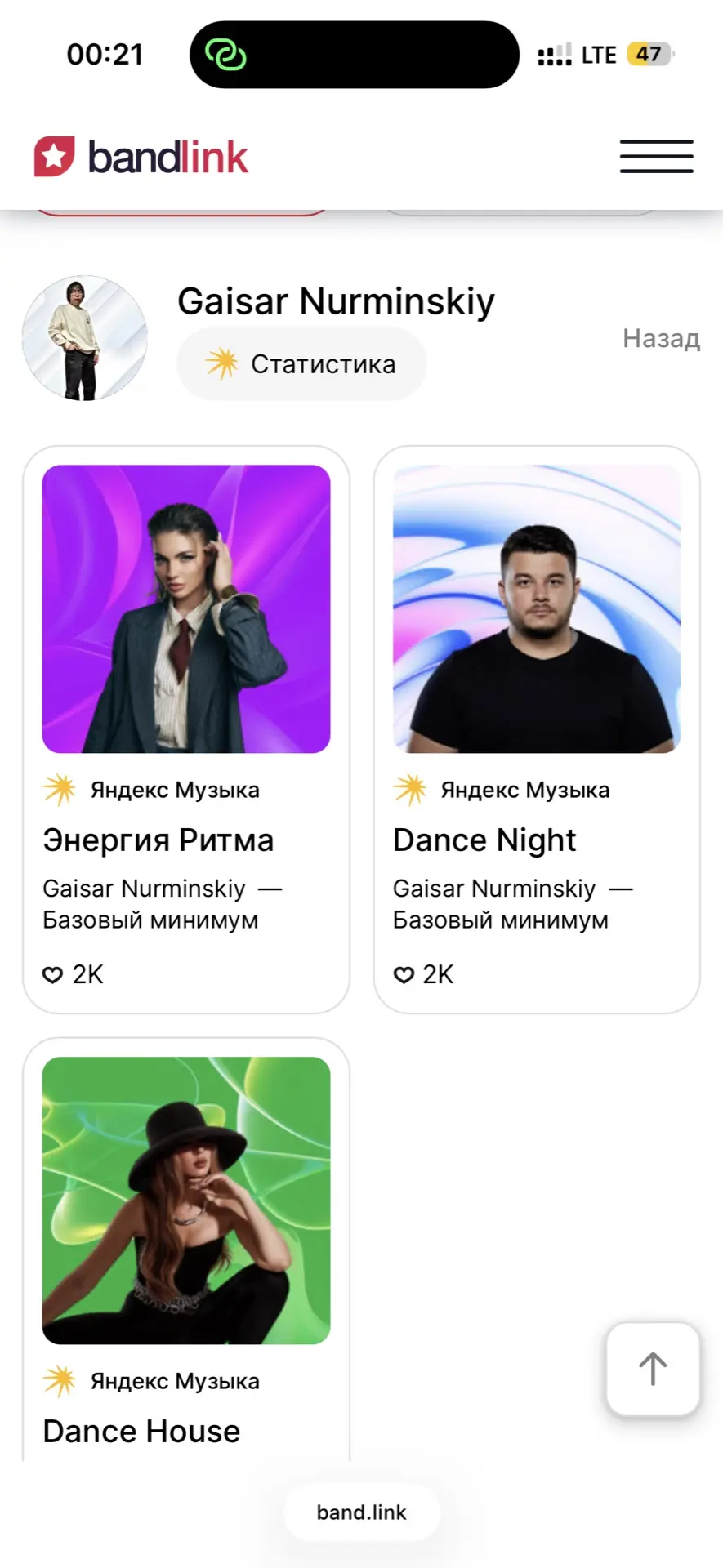 Отличный повод для еще одного поста!
🎧 Gaisar Nurminskiy — официально в редакторских плейлистах Янд