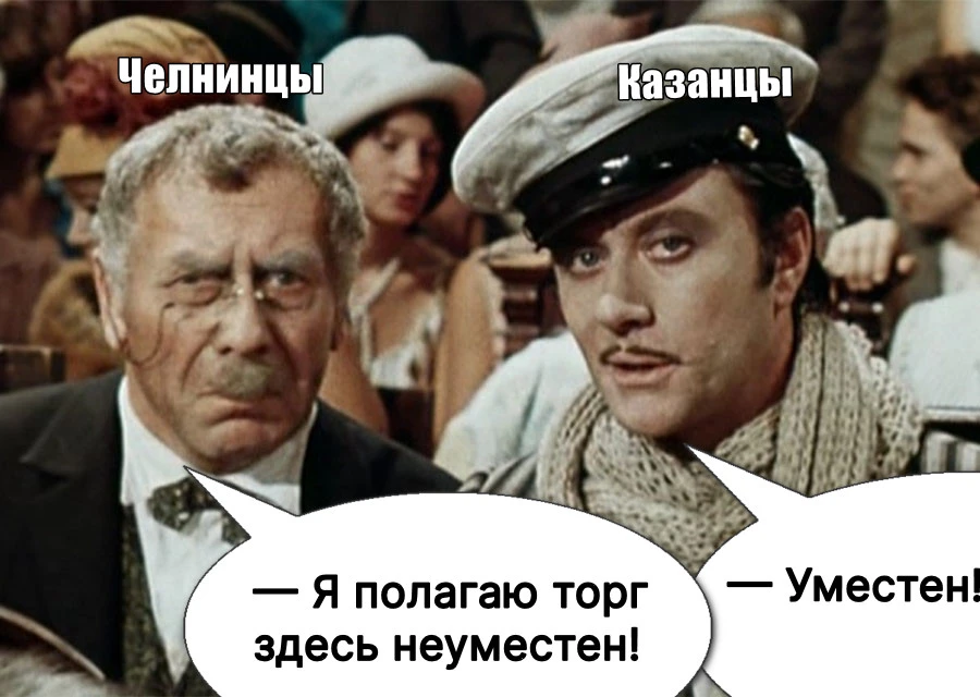 🤔 В Казани любят поторговаться при покупке квартиры, а в Челнах — нет?

Как подсчитали аналитики «Ц
