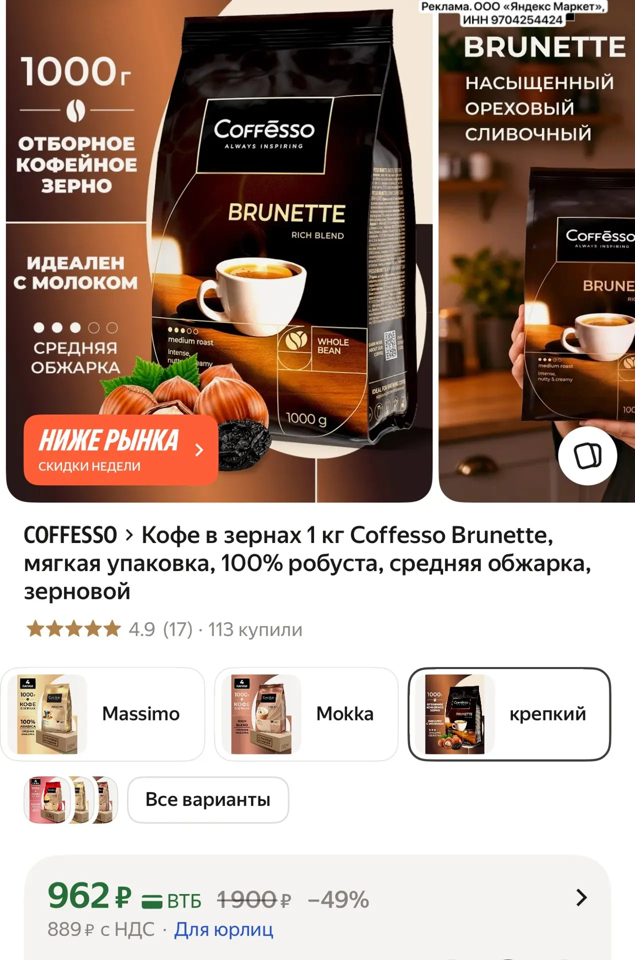 Срочно ‼️ 1 кг 
👉https://market.yandex.ru/cc/ASwbjp?erid=5jtCeReNx12oajzg1DyGa8e