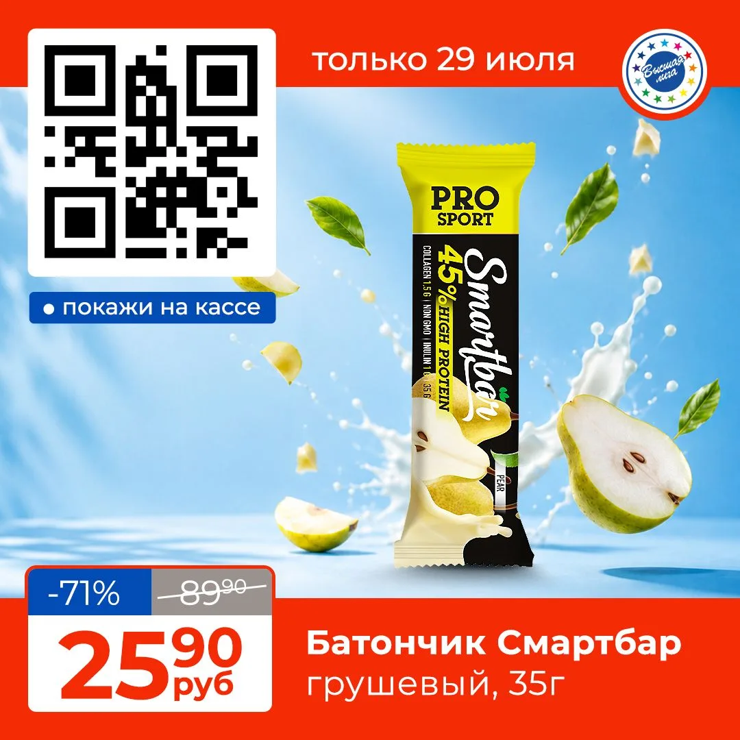 🍐Идеальный перекус до или после тренировки, а также для контроля аппетита в течение дня.

❗Предложе