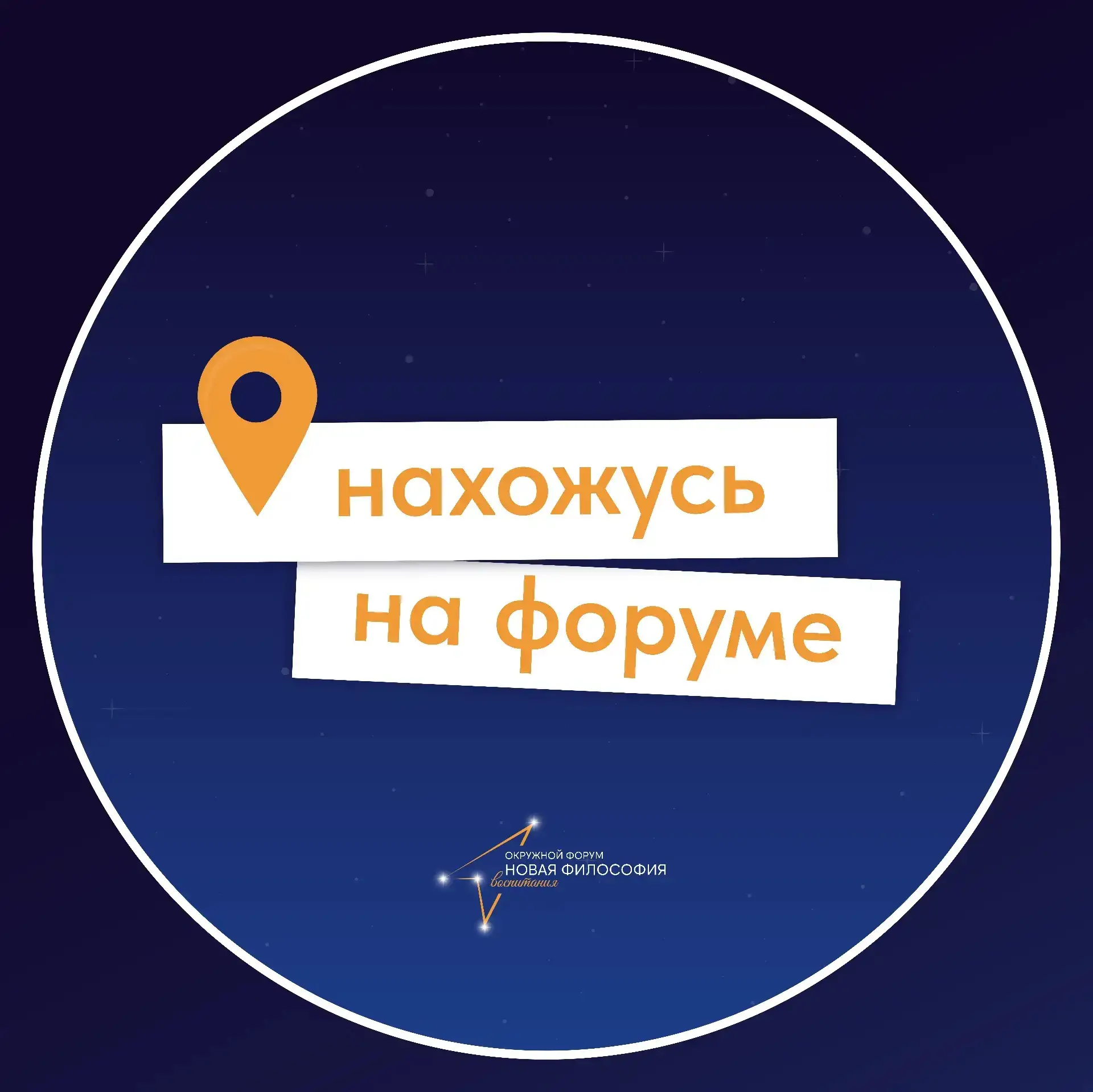 🇷🇺Федеральный окружной форум «Новая философия воспитания» в г. Красноярске, посвящённый современны