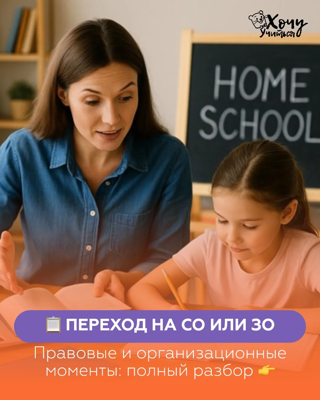 ❓«Мы просто заберём документы и перейдём?»

Если бы всё было так просто, у родителей не возникало бы