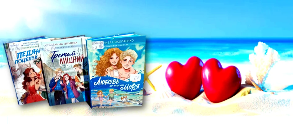 🌸 Тебе 12,  и ты мечтаешь о тёплых, искренних историях, где есть и первая влюблённость, и непростые