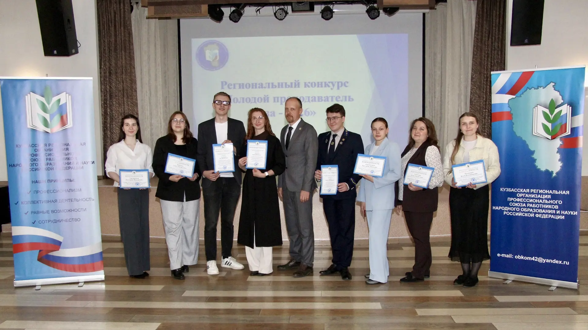 🎓 Преподаватели КПИТиП стали участниками регионального конкурса «Молодой преподаватель вуза - 2026»