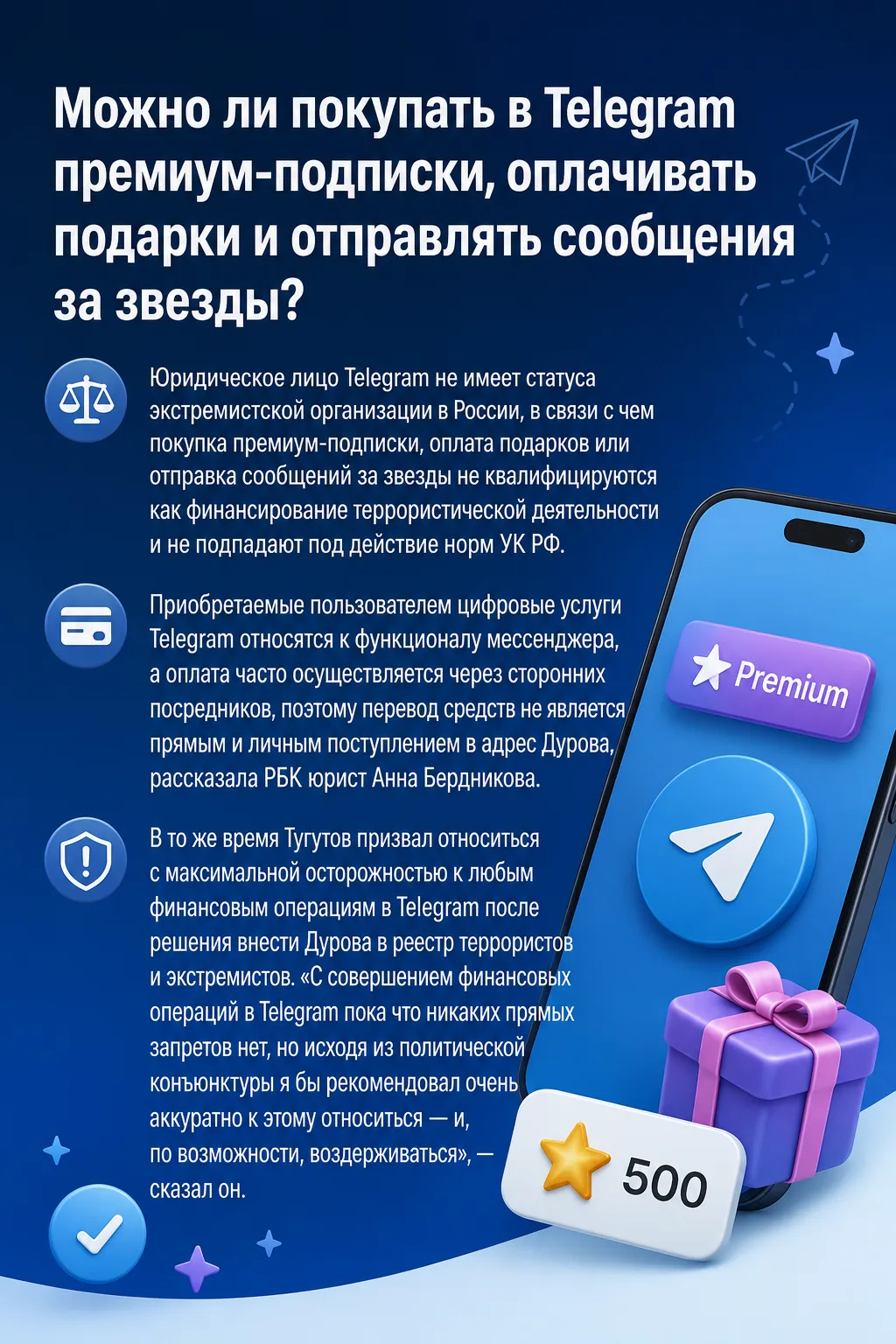 ❓️ Что теперь с телеграм? 

Ответ - ничего.

Решение внести Дурова в реестр террористов и экстремист