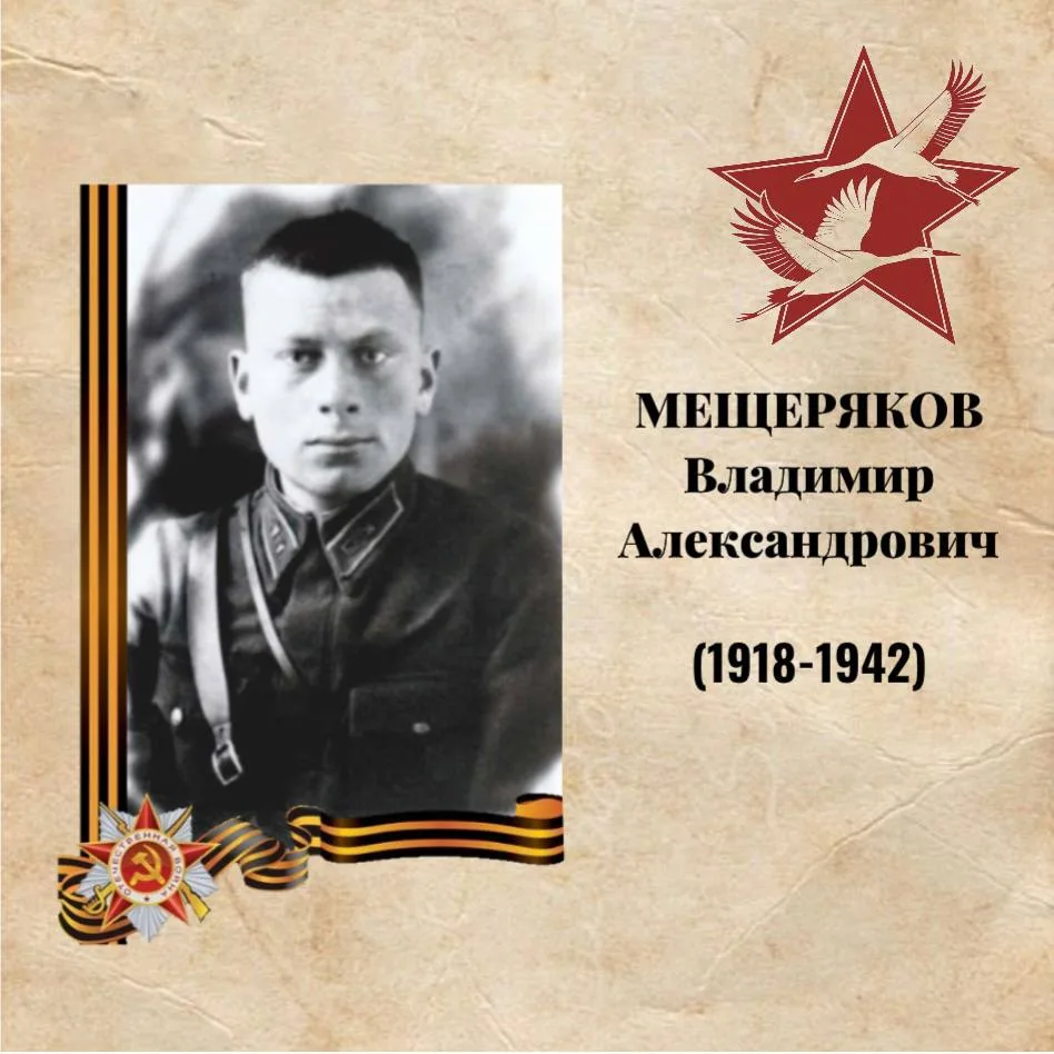 Владимир Александрович родился в 1918 г. в городе Свободный Хабаровского края. Воспитывался в семье 