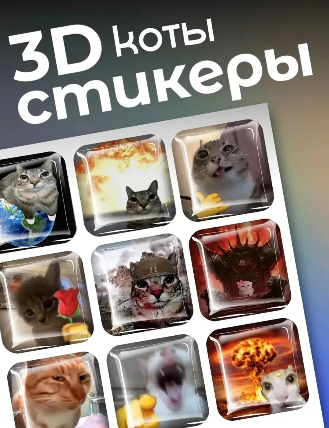 Стикеры с котиками 😻
цена: 311
оценка: 5.0
ссылка - тык 

супер ❤️ | не очень 🔥

ВБ Находки
Подпис